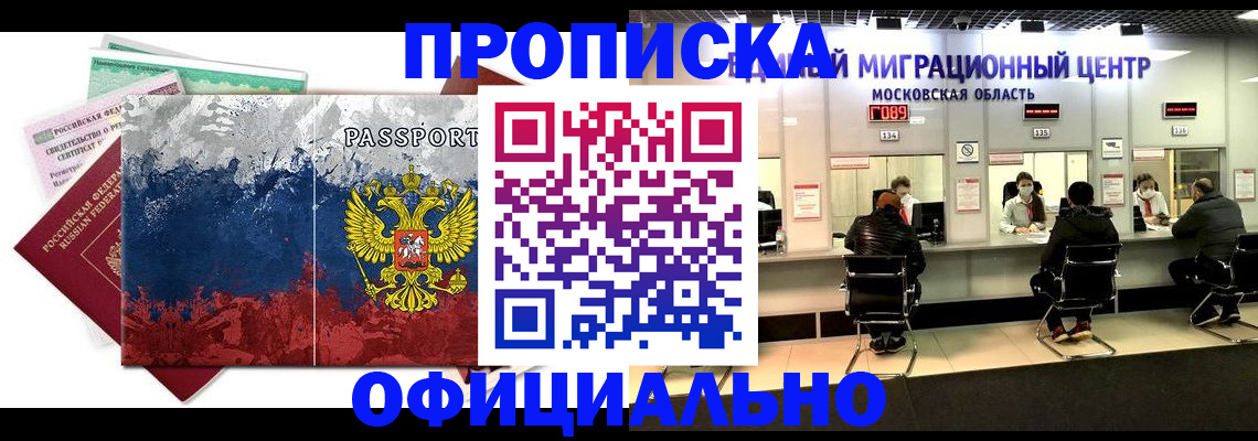 регистрация в Мордовии