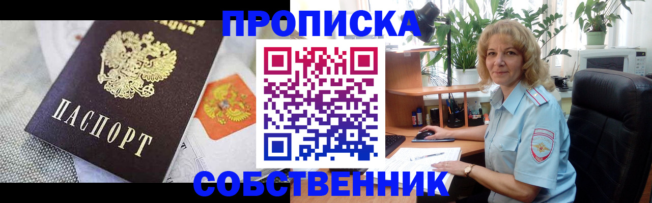 прописка иностранных граждан в Мордовии