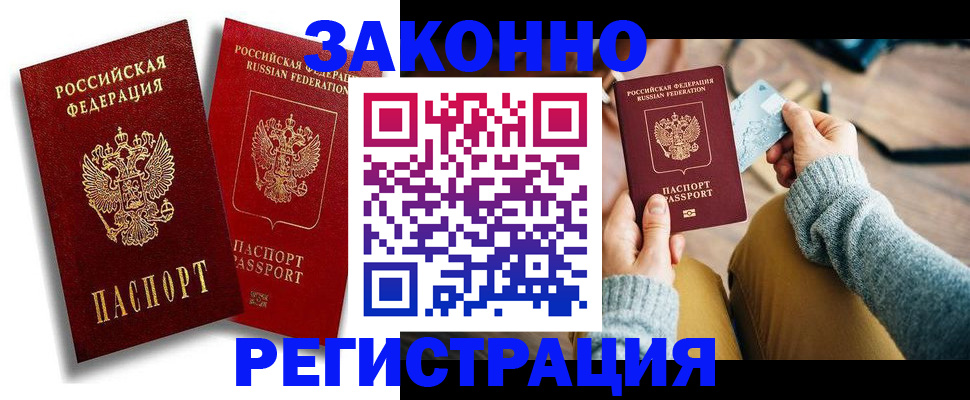 прописка поиск в Мордовии