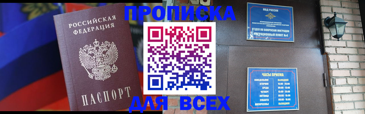 регистрация в Мордовии