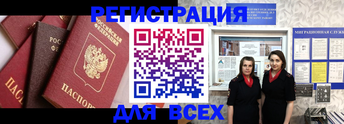 временная регистрация 2025 в Мордовии